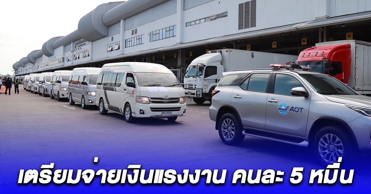 รับร่าง 11 แรงงานไทยเสียชีวิตในอิสราเอล ปลัดกระทรวงแรงงานเผย เตรียมจ่ายเงินแรงงาน คนละ 5 หมื่น