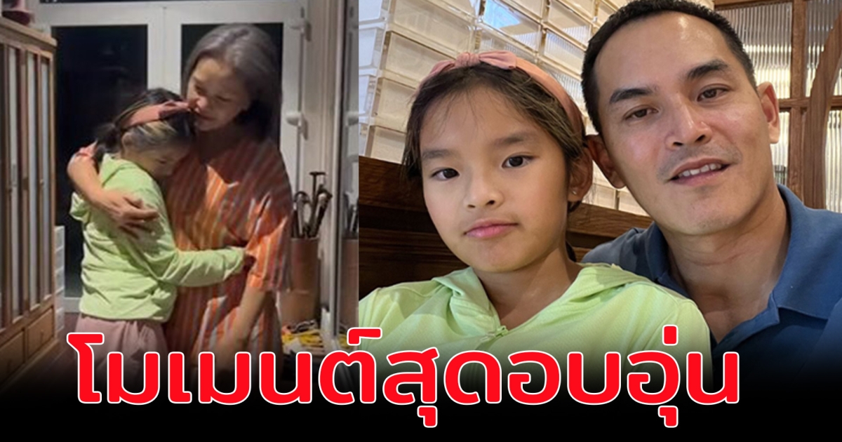 โมเมนต์พ่อลูก สงกรานต์-น้องปีใหม่ ย้อนหลังวันเกิด ปู่ไพวงษ์ โพสต์คลิปกอดคุณย่าด้วยความคิดถึง