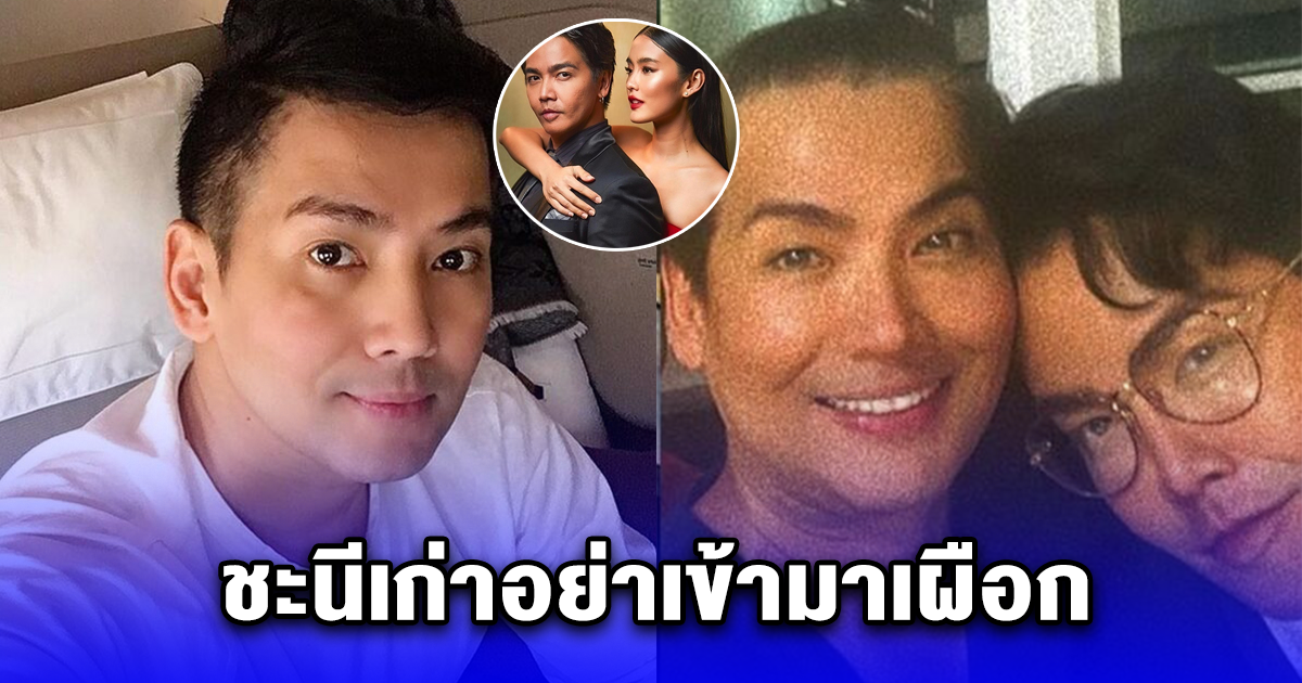 สะดุ้ง พี่ชายพีเค เดือดจัด ออกมาฟาดแรง ลั่นชะนีเก่าอย่าเข้ามาเผือก หลังเลิกโยเกิร์ต