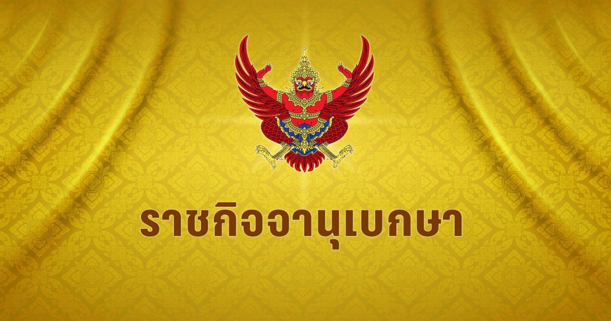 โปรดเกล้าฯ พระราชทานยศข้าราชการในพระองค์ ฝ่ายทหารชั้นสัญญาบัตร 4 พันโทหญิง