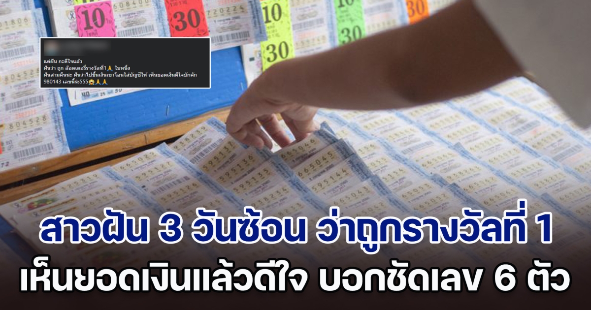 โปรดใช้วิจารณญาณ! แนวทางตัวเลขมาแรง งวดวันที่ 16 พฤษภาคม 2567