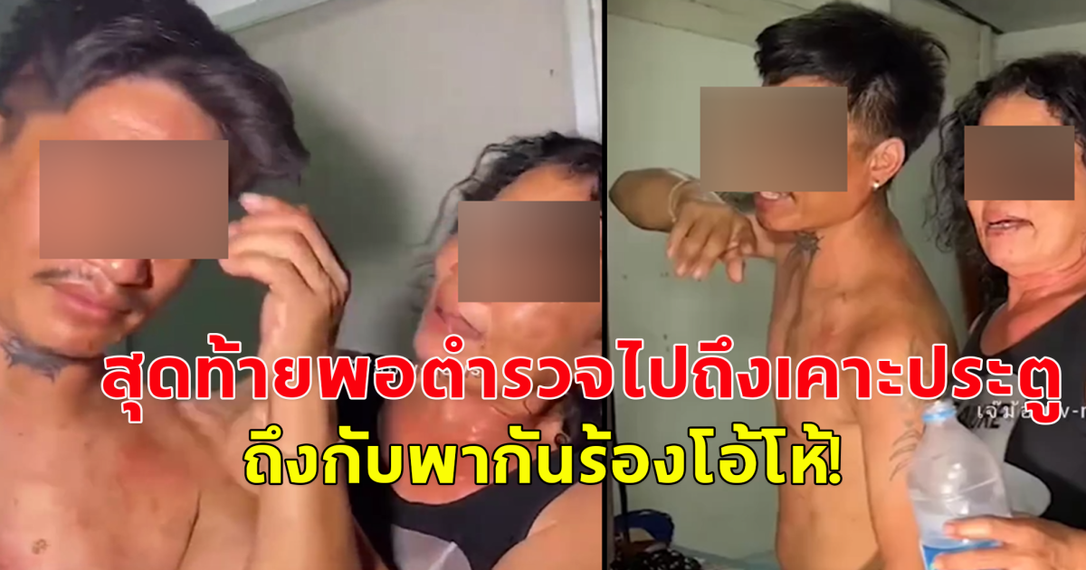 สองผัวเมียทะเลาะตบตีกันเสียงดังลั่นห้อง