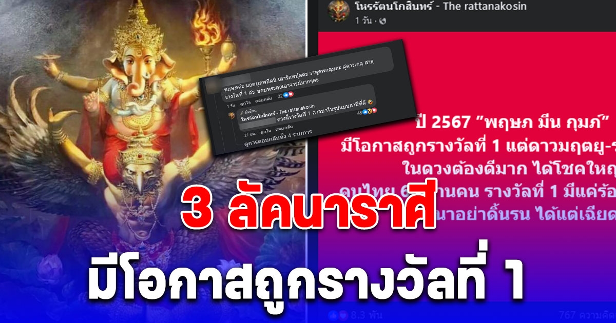 โหรดัง ทำนายทายทัก ถึงคนเกิดลัคนา พฤษภ มีน กุมภ์