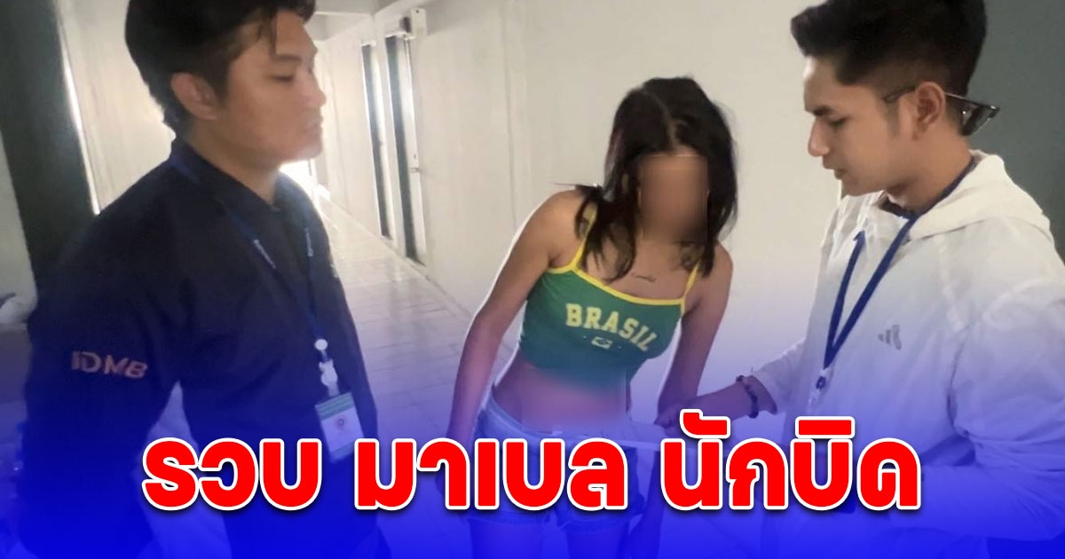 รวบ มาเบล นักบิด โพสต์หลอกขายโทรศัพท์ผ่านออนไลน์