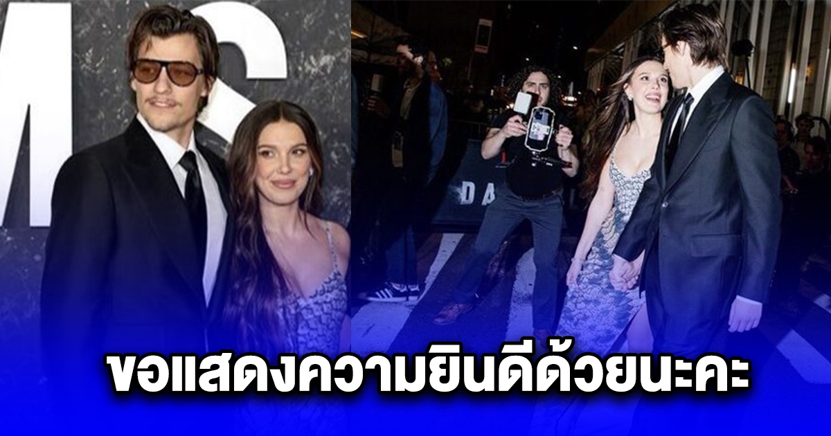 นางเอกดัง สละโสดแต่งงาน ในวัย 20 ขอแสดงความยินดีด้วยนะคะ