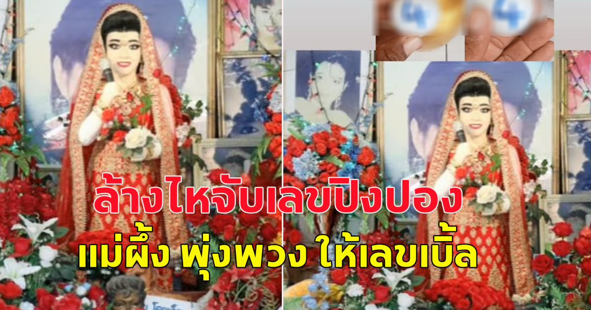 ล้วงไหขอโชค แม่ผึ้ง พุ่มพวง ดวงจันทร์ 16 ก.ค.67 โปรดใช้วิจารณญาณ