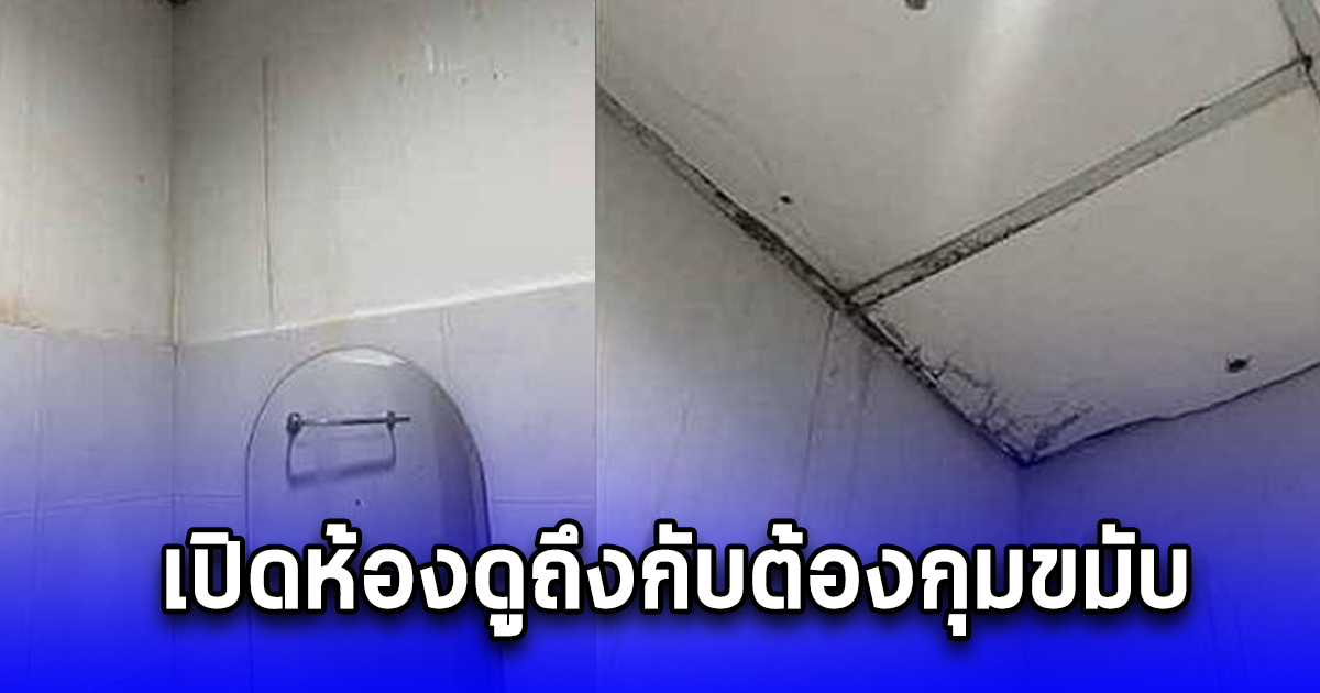 หนุ่มกับแฟน เช่าห้องรายวัน คืนละ800 เปิดห้องดูถึงกับต้องกุมขมับ