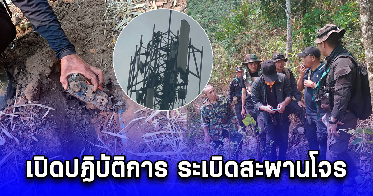 เปิดปฏิบัติการ ระเบิดสะพานโจร ตัดสัญญาณรอบบ่อนคาสิโนคิงส์โรมัน