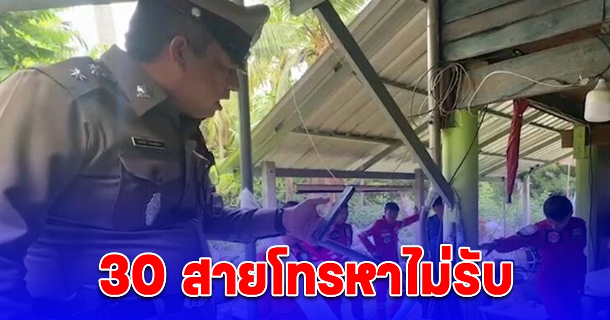 สาวทำงานวุ่น แฟนหนุ่มโทรหาไม่ได้รับ 30 สาย ช็อกเจอเสียชีวิตอยู่ในบ้าน ทรุดกอดร่างร้องไห้โฮ