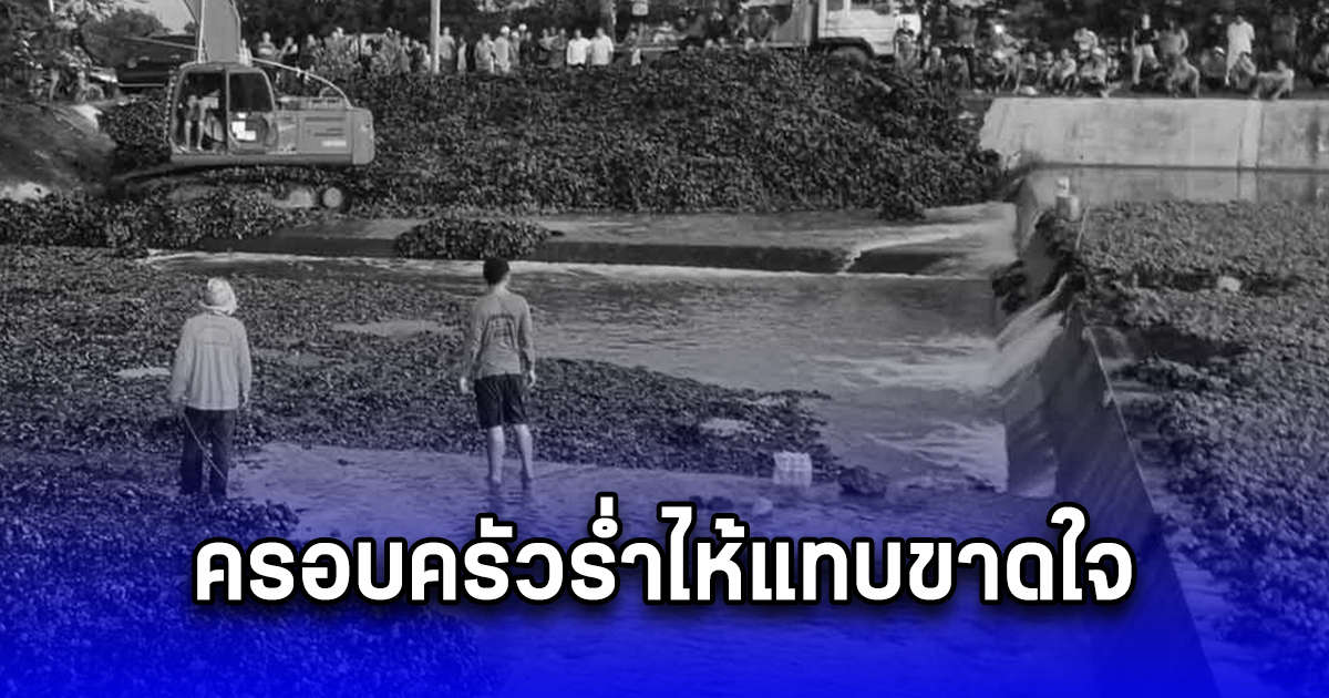 ครอบครัวร่ำไห้แทบขาดใจ แห่อาลัย นายประชิต เสียชีวิตกะทันหัน