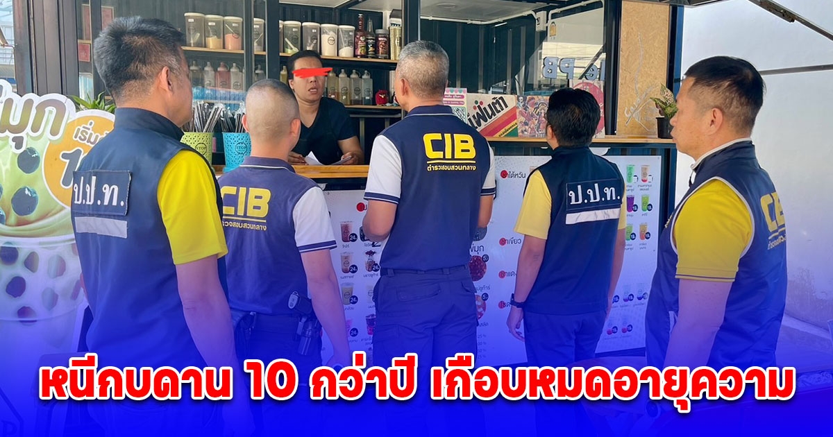 จับเจ้าหน้าที่ที่ดินพิจิตร โกงเงินค่าธรรมเนียมร่วมแสน กบดานจังหวัดชัยนาท 10 กว่าปี เกือบหมดอายุความ