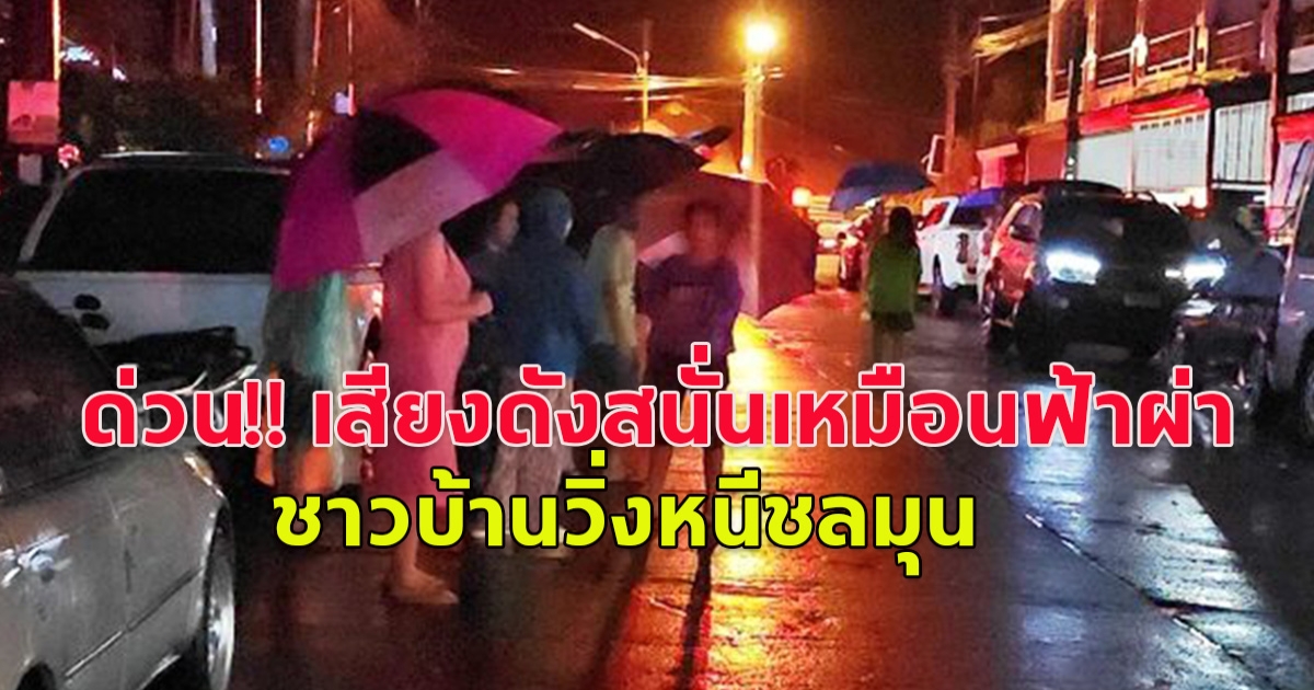 เสียงดังลั่นเหมือนฟ้าผ่า วิ่งหนีชลมุน  ภูเก็ตระทึก เกิดเหตุดินถล่ม ทับบ้านประชาชน