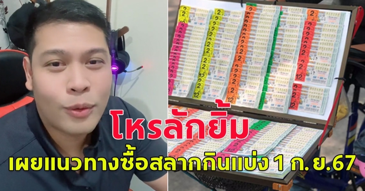 2 ราศี เช็กเลย เลขบ้าน เลขรถ เลขบัตรของคุณแม่ เลขท้ายบัตร จะให้โชคใหญ่