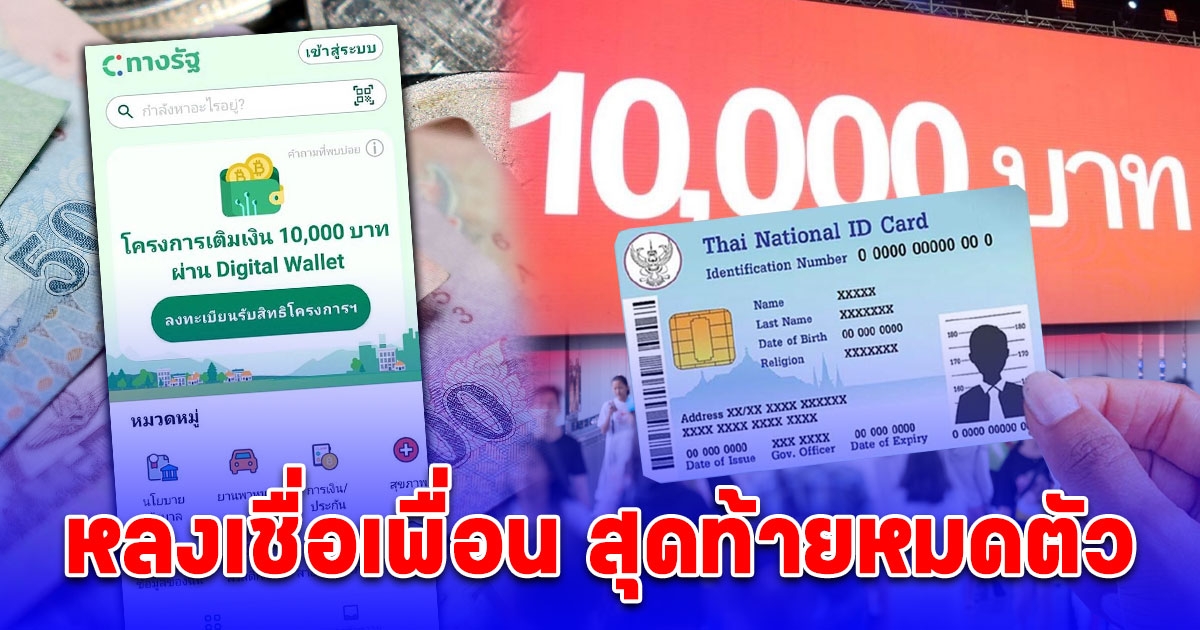 เปิดขั้นตอนกดรับสิทธิ Digital Wallet สำหรับผู้ที่ยืนยันตัวตนแล้ว ง่ายๆ