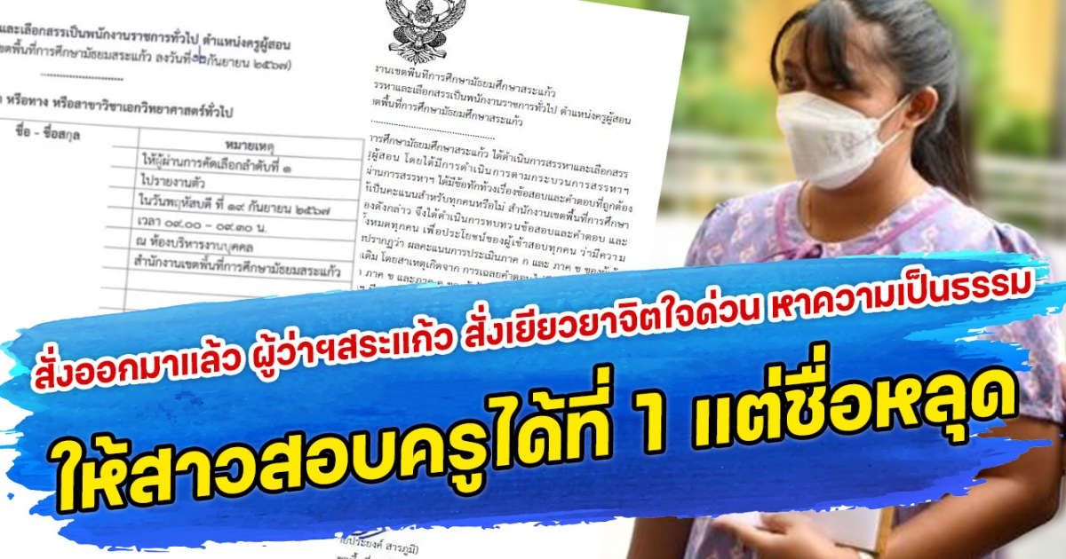 ช็อกทั้งบ้าน พ่อสังเกตลูกตัวเองเปลี่ยนไป เอะใจขอตรวจ DNA ล่าสุด รพ. รับสลับตัวเด็กไทยกับเด็กพม่าจริง