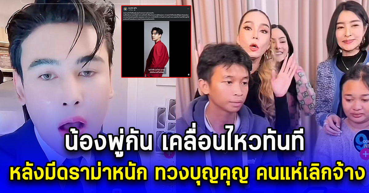 น้องพู่กัน เคลื่อนไหวทันที หลังมีดราม่าหนัก ทวงบุญคุญ คนแห่เลิกจ้าง