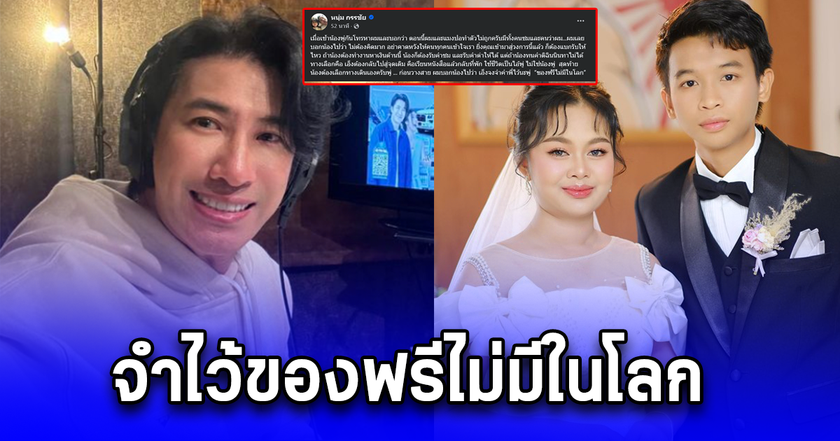 แห่ถูกใจทั้งประเทศ กรรชัย เผยคำพูดถึงน้องพู่กัน หลังต่อสายตรงหา ตอนนี้ผมทำตัวไม่ถูก