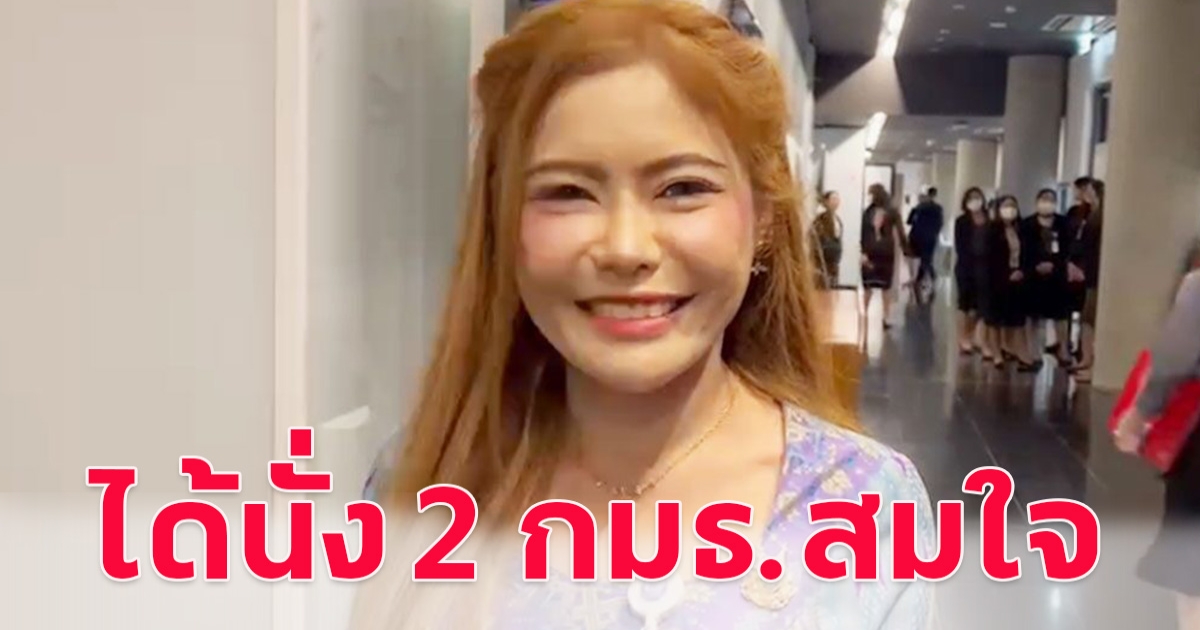 สุดยอดมาก หมอเกศ ได้นั่ง 2 กมธ.สมใจ  บริหารราชการแผ่นดิน-เศรษฐกิจ