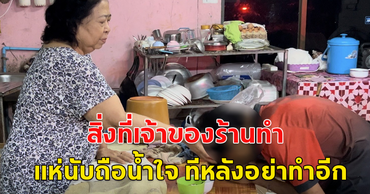 รวบหนุ่มน้อยวัย 16 ไม่ได้กินข้าว 4 วัน ย่องขโมยไข่ไก่ร้านส้มตำ