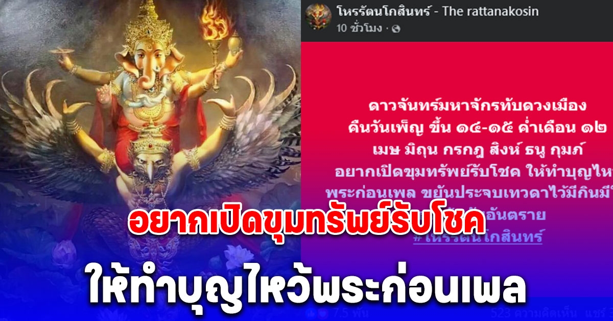 มีกินมีใช้ 6 ลัคนา อยากเปิดขุมทรัพย์รับโชค ให้ทำบุญไหว้พระก่อนเพล