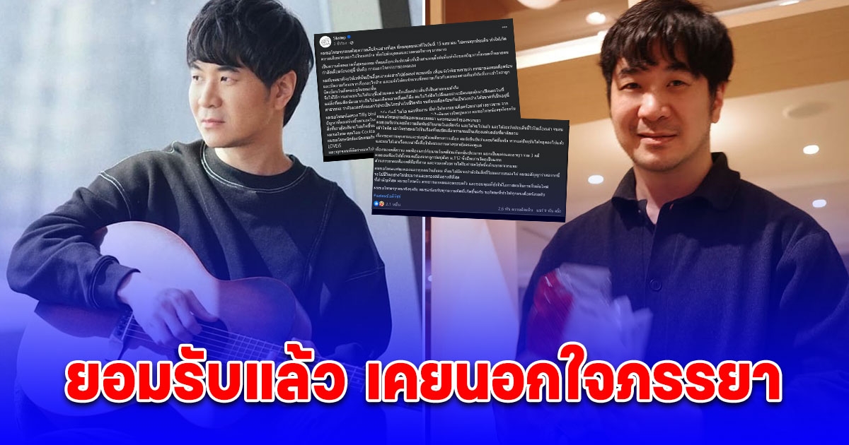 แสตมป์อภิวัชร์ เผยหมดเปลือก ขอโทษทุกคนที่ปกปิดความจริง พูดชัดประเด็น ม.112