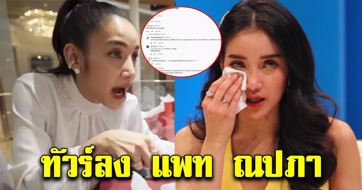 à¸— à¸§à¸£ à¸¥à¸‡ à¹à¸žà¸— à¸