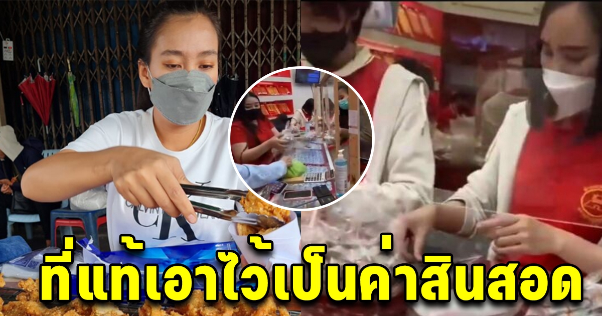 เก็บมาทั้งปี เปิดใจเจ้าของร้านกล้วยทอด หอบเงินเหรียญซื้อทอง เอาไว้เป็นค่าสินสอด