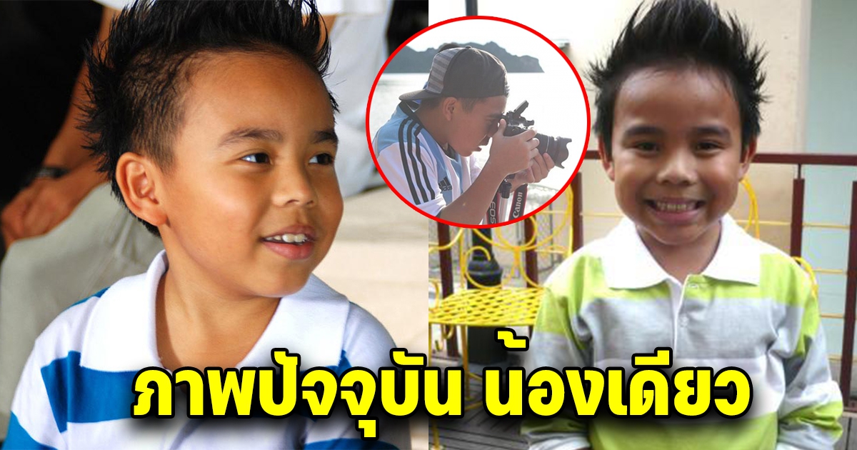 ภาพ น้องเดียว หนูน้อยอัจฉริยะ ในเกมทศกัณฐ์