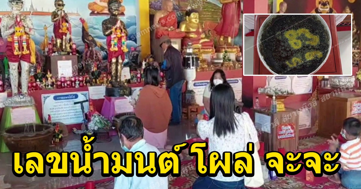 จุดประทัดหมื่นนัดเซ่นรถสกู๊ตเตอร์รถดั้มไอ้ไข่