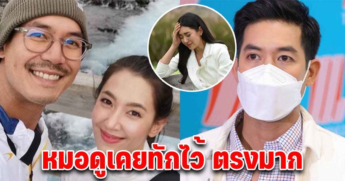 ย้อนคำทำนาย หลังเบลล่า ราณี โดนหมอดูทักถึงความรักกับ เวียร์ ศุกลวัฒน์