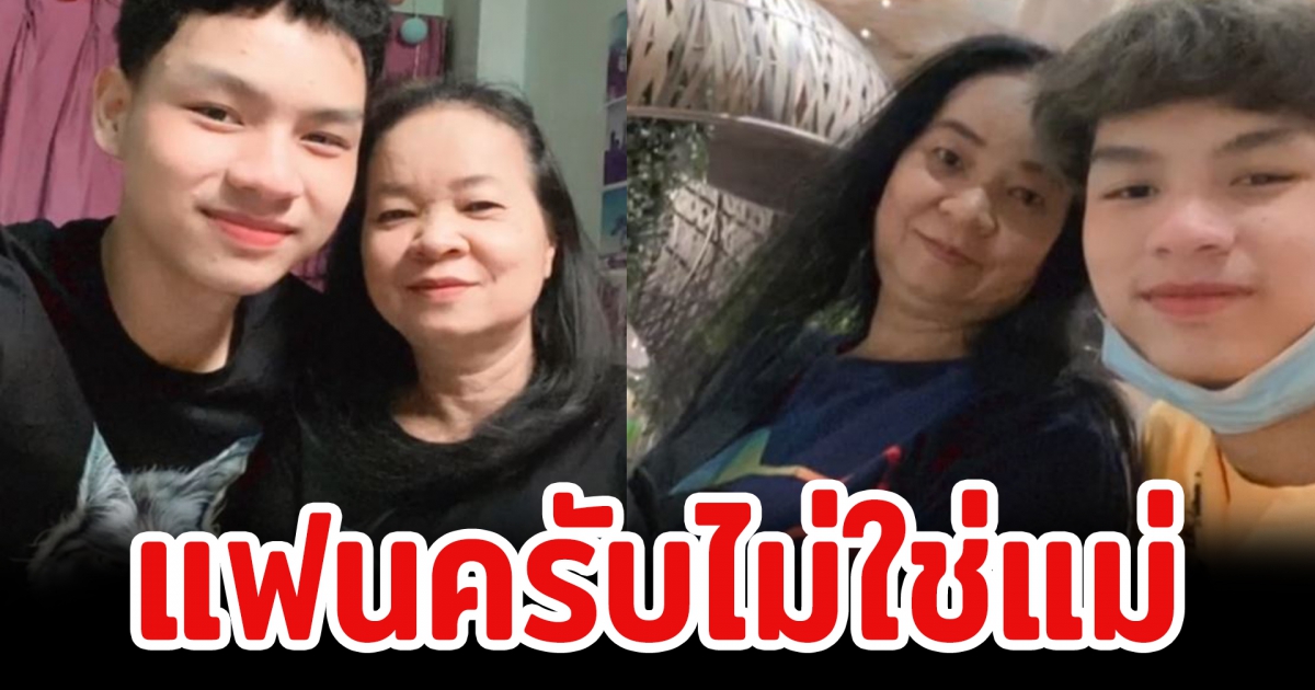 หนุ่ม 18 คบสาวรุ่นใหญ่ห่างกัน 40 ปี