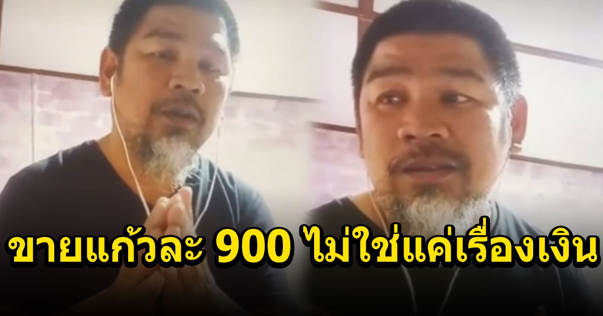 พ่อค้าสะปัน ร่ำไห้หลังปากแซ่บ ขายกาแฟแก้วละ 300 แจงปมขายแก้วละ 900