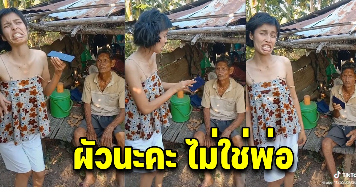 สาวบอกเงินเหลือ ไม่รู้จะเอาไปทำอะไร เลยซื้อโทรศัพท์มาให้สามี