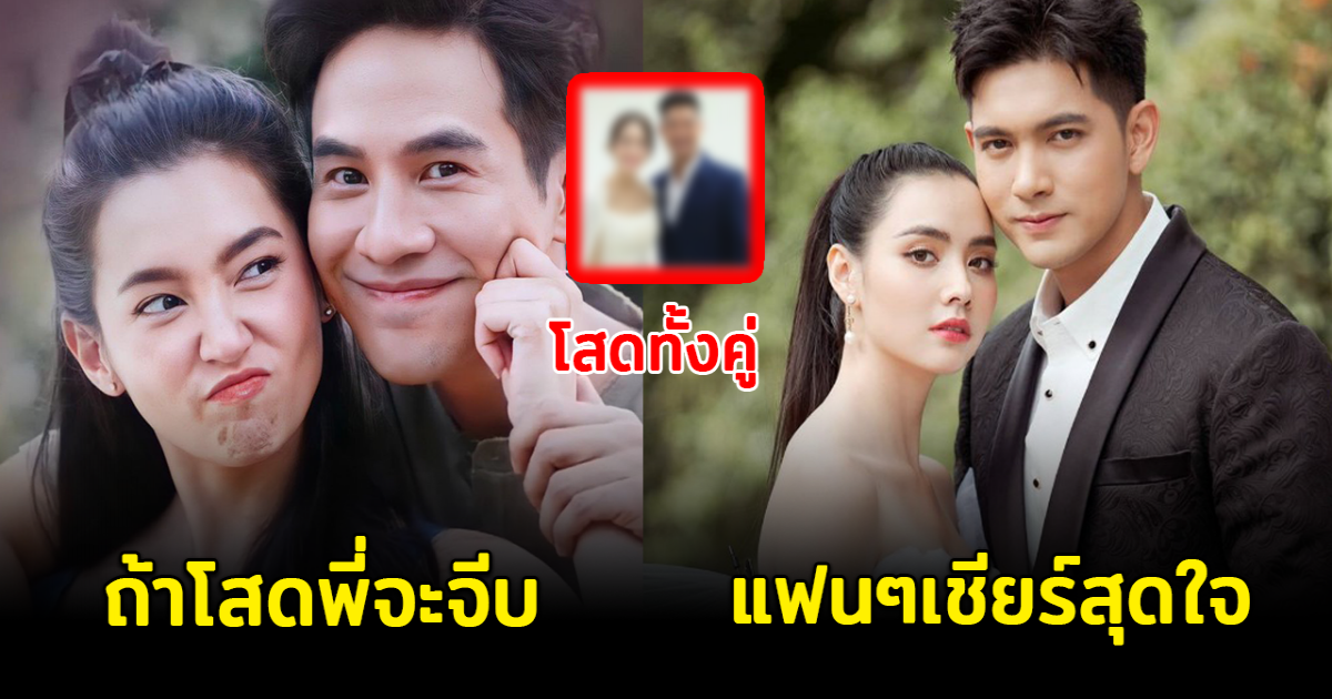 6 คู่ดารา ที่หลายคนอยากให้เป็นแฟนกัน