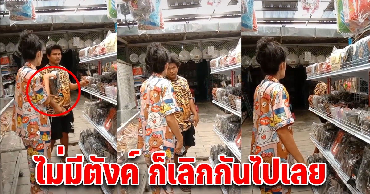 สาวขอให้แฟนซื้อกระเป๋าให้ แต่เจอตอบกลับ ไม่มีตัง งานนี้บอกเลิกทันที