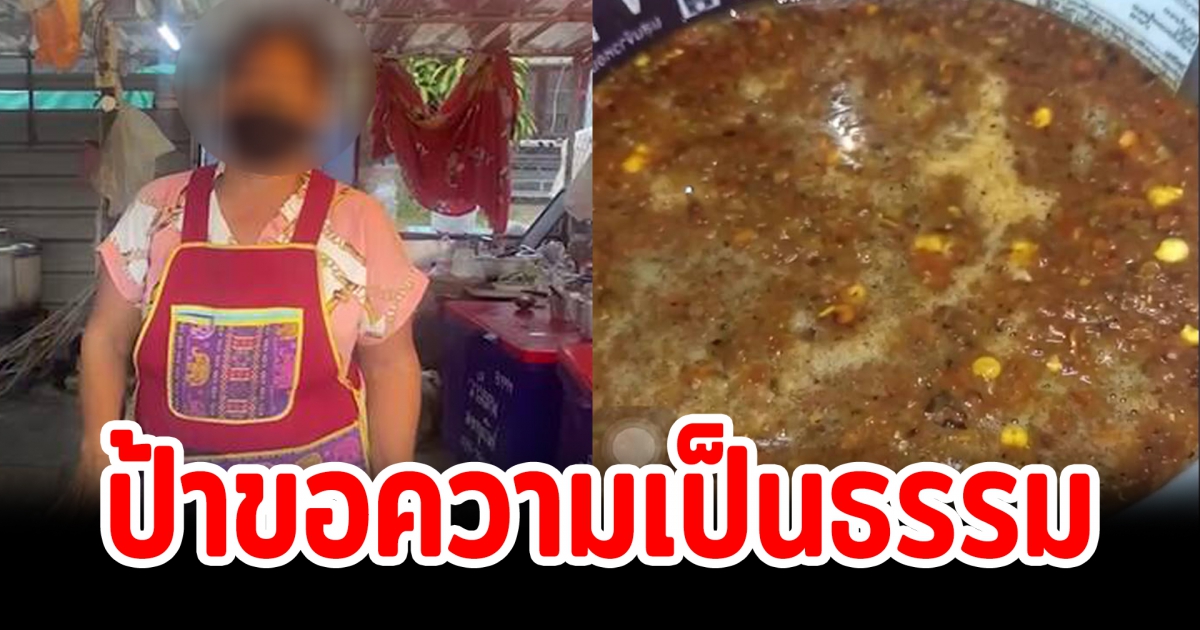 ร้านจิ้มจุ่ม โต้ดราม่า