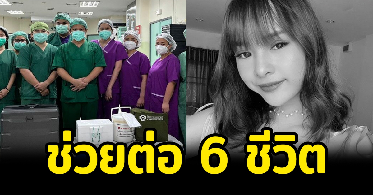 โซเชียลชื่นชม คุณแม่วัย 59  ปี