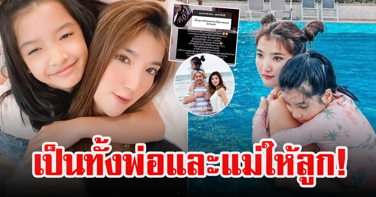 เธอ รวรีย์ เปิดใจชีวิตล่าสุด