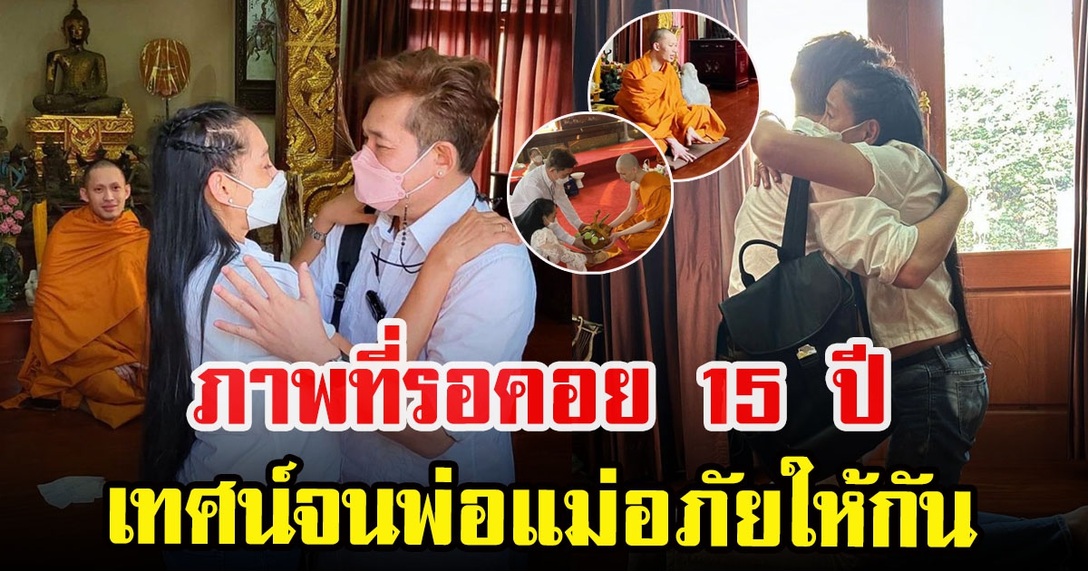 พระมะตูม เทศนาธรรมให้โยมพ่อโยมแม่ฟัง