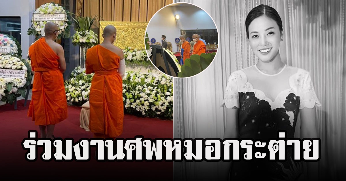 เผยภาพ พระนรวิชญ์ พร้อมพระพ่อ ร่วมงานหมอกระต่าย