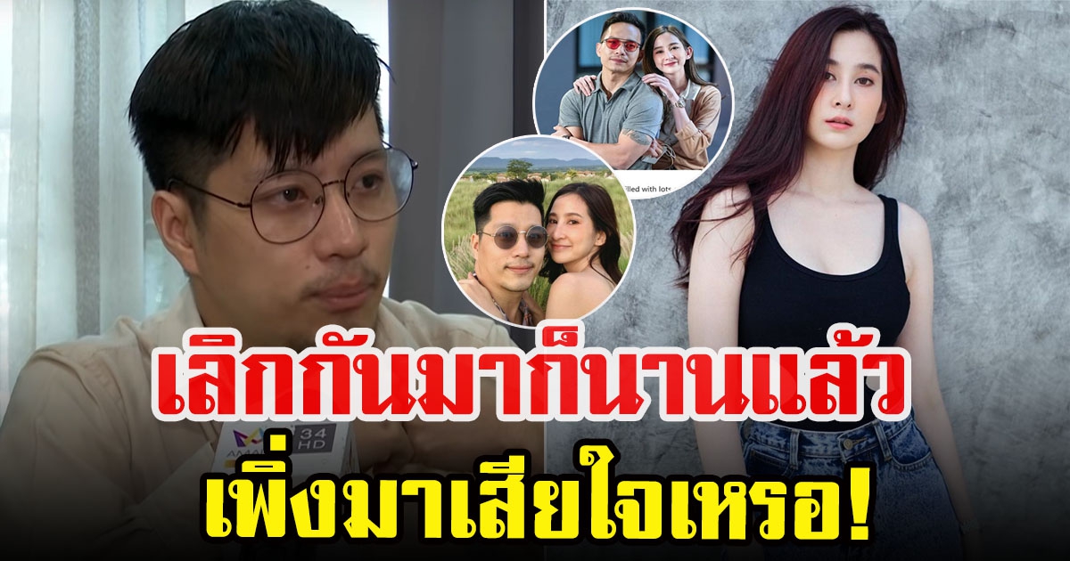 ปาล์ม เอมมิกา ตอบกลับ ตี๋ วิวิศน์