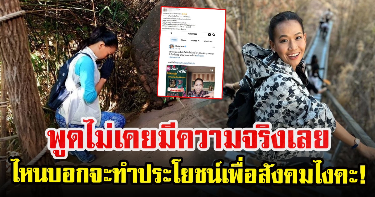 ชาวโซเชียลย้อนโพสต์กาละเเมร์