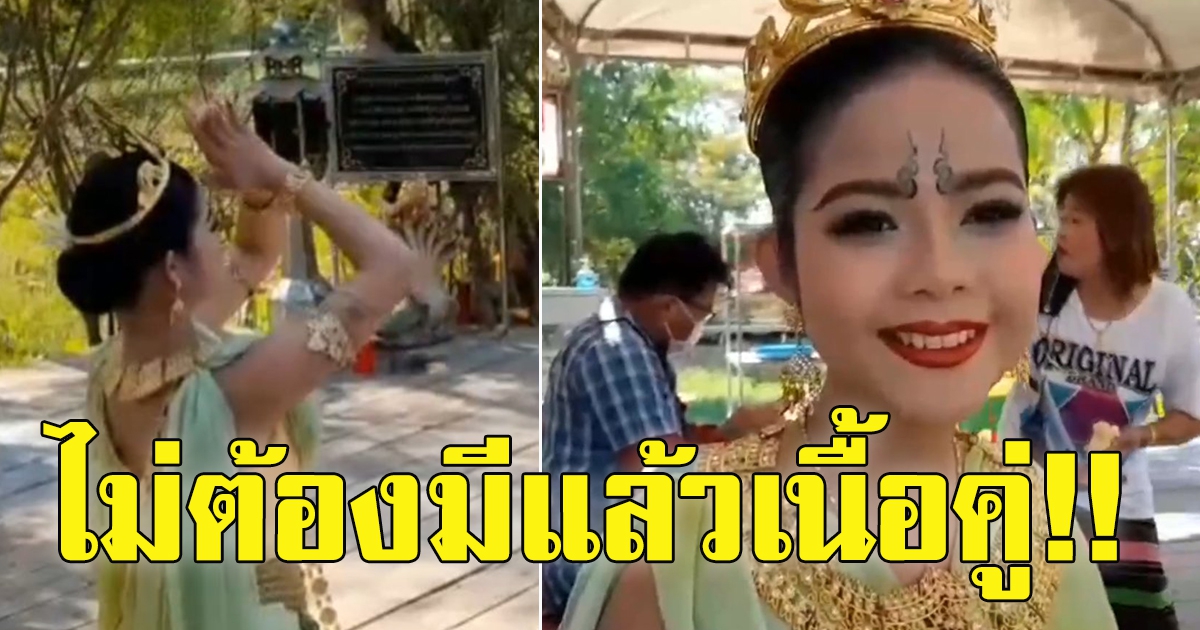 สาวอุดร รำแก้บนถวาย พ่อปู่ศรีสุทโธ แม่ย่าศรีปทุมมา