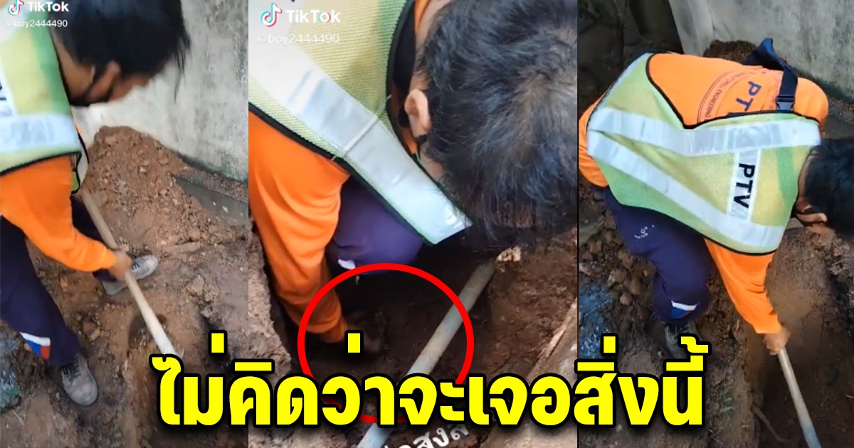 หนุ่มเล่านาที สาวมาเข้าฝันบอกให้ไปขุดดิน มีทองซ่อนอยู่ สุดท้ายขุดอยู่ 2 วันเจอจริงๆ