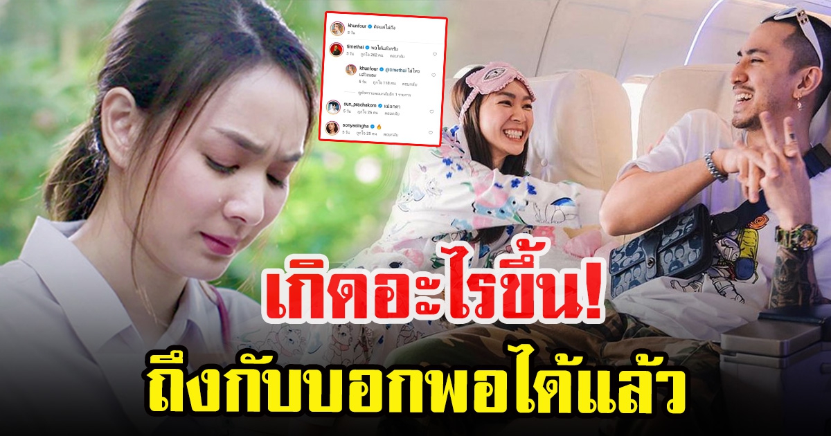 ธามไท เม้นกลางไอจี โฟร์ ศกลรัตน์