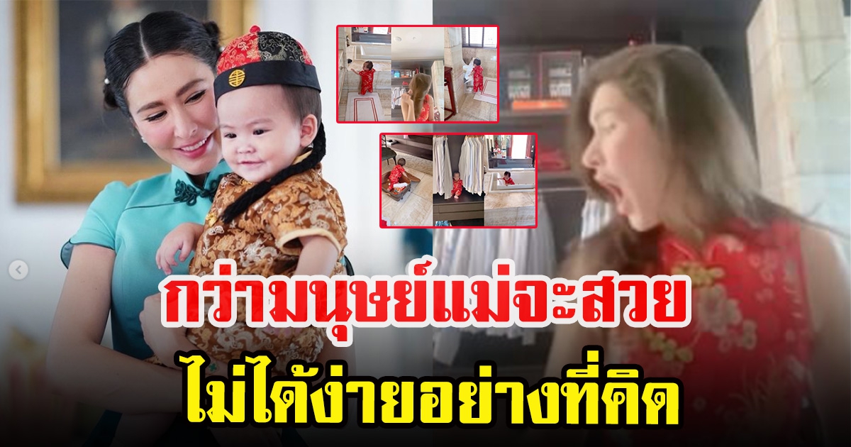 ศรีริต้า เจนเซ่น ให้ดูความจริงชีวิตของมนุษย์แม่