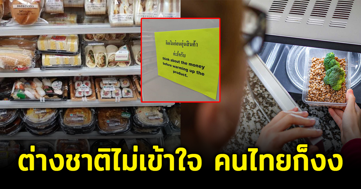 ร้านแปะป้ายเตือนลูกค้า เป็นภาษาอังกฤษ คนไทยอ่านยังงง