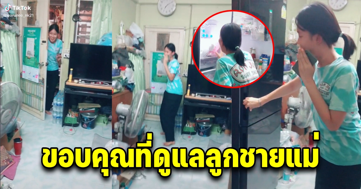 แม่ย่าซื้อของขวัญ ให้ว่าที่ลูกสะใภ้