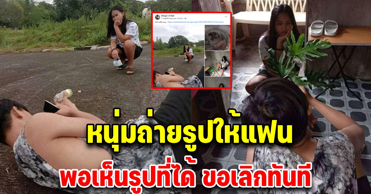 หนุ่มถ่ายรูปให้แฟนสาว