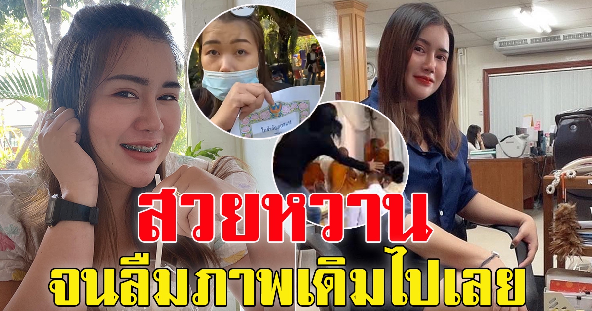 จอยภรรยาหลวง บุกงานแต่งสามี